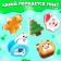 New Year! A toy-scum "Myak-Zhmyak", New Year