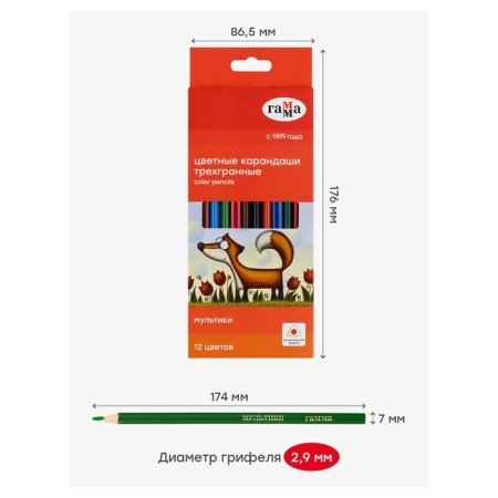 Карандаши 12цв Гамма "Мультики" трехгранные, заточен., картон. упак., европод (290122_12)-1