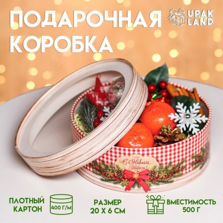Box for Makarun Tubus with the Fluffy New Year window 21 x 21 x 7 cm-6