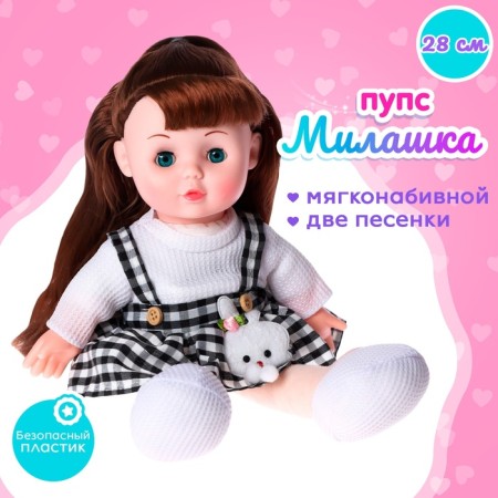 Soft doll "cutie" 32cm, with sound, in a sundress