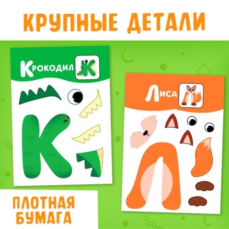 Applications "from A to Z", 33 letters-3
