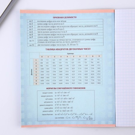 Subject notebook 48 sheets, A5, fonts, from reference. mat. “September 1: Algebra”, cover coated cardboard 230 gr., Inner block in a cage 80 gr., White is 96%-5