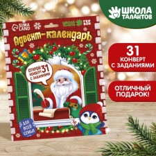 New Year's Advent Calendar with New Year's envelopes