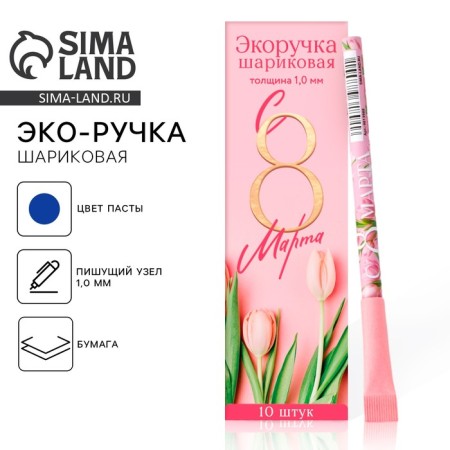 Handle ball eco blue paste 1.0 mm "since March 8!"