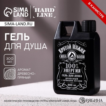 Shower gel “Cool man”, 300 ml, woody aroma with spicy notes, Hard Line