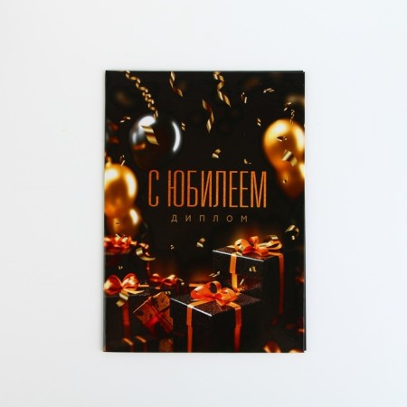 Diploma "On the anniversary", A5, 21 x 15 cm.-6