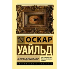 The Picture of Dorian Grey