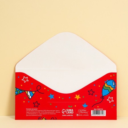 Money envelope "Birthday", balls, 16.5 × 8 cm-2