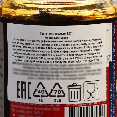 Paste Chile in oil "Mae Supen" 227 g-1