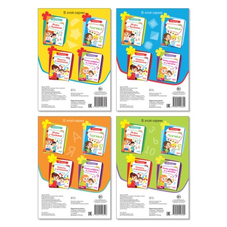 Books "IQ-test", set of 4 pcs. 20 p.-5