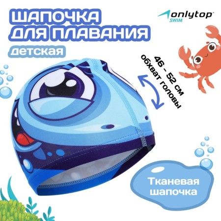 Hat of swimming children's Onlytop "Shark", fabric, girth 46-52 cm