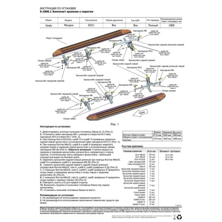 Thresholds "Silver" Rival for Geely Monjaro 4wd 2023-3