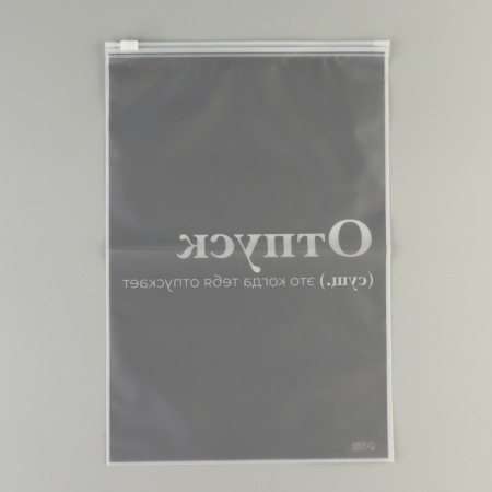 ZIP travel package “Vacation”, 14 μm, 20 x 29 cm.-3