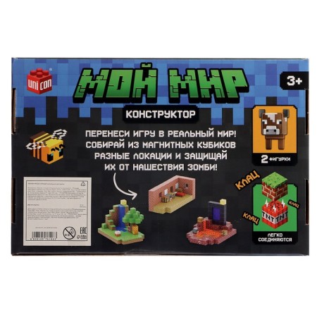 Unicon designer "Magnetic cubes. My world ", 2 figures, 48 ​​details-9