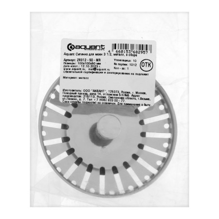 Change Change Aquant, 3 1/2 ", for washing, drain hole d = 90-98 mm, metal-2