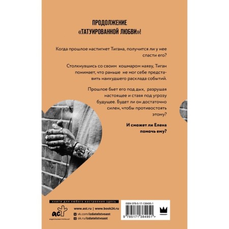Обретённая любовь. Алексия Г.-1