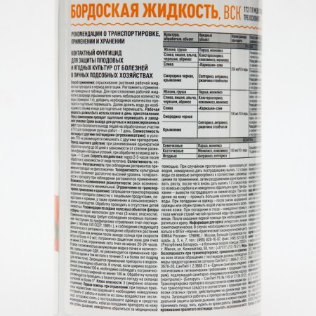 Remedy for plant diseases "August", "Bordeaux liquid", 500 ml-1