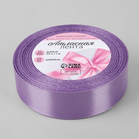 Satin tape, 25 mm × 23 ± 1 m, lilac color №21-1