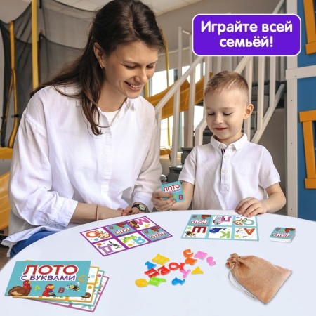 Board game "Lotto with letters", 2-5 players, 3+-3