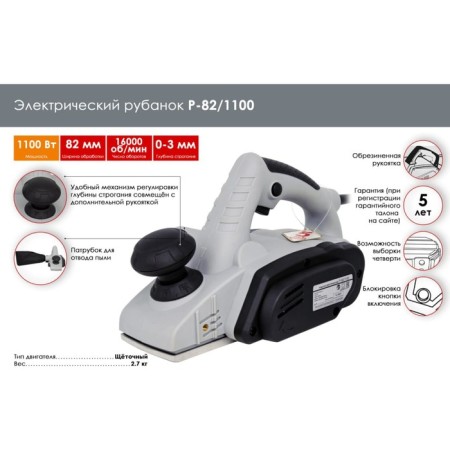 Rubanok R-82/1100, electric, 1100 watts, smooth start, depth 3 mm, 16000 rpm 984161-1