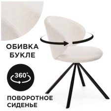 Solomon stool on the Solomon Metal Carcass, Metal/Building Fabric, Black/White 67x67x80 cm