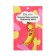 A set of face masks, 5 pcs "Restless fruits"