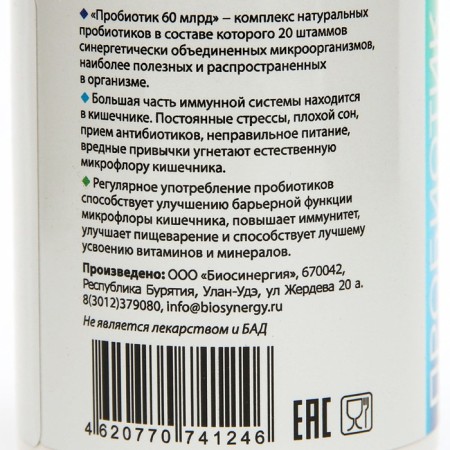 Probiotic "Biosnergy", "60 billion", 60 tablets-2