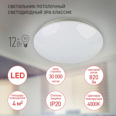 Lamp SPB-6-12-4K Element 12W 4000K-2