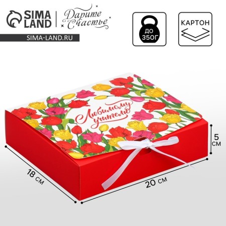 Gift box, packaging, “Favorite teacher!”, 20 x 18 x 5 cm