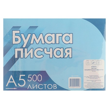 Paper squeaking A5, 500 sheets, density 50-65 g/m²