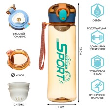 Water bottle, 500 ml, Sport, with a drinker
