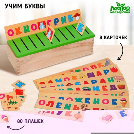 Sortier "Alphabet"