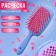 The comb is massage, wide, ventilated, 8.5 × 20.5 cm, PVC box, blue/pink color