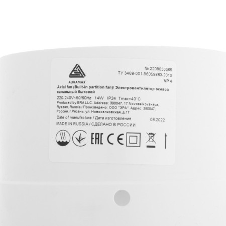 Exhaust fan Auramax VP 4, 103x103 mm, D = 100 mm, 220 V, 14 W, 35 dB, channel-3