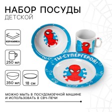 Set of dishes, 3 objects: plate Ø 16.5 cm, bowl Ø 14 cm, mug 250 ml, 