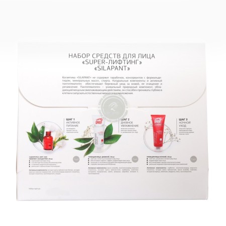 Facial set Silapant "Super Lifting": serum lifting, daytime cream, night cream-1