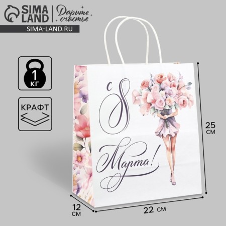 Package gift craft "March 8", flowers, 22 x 25 x 12 cm-1
