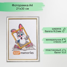 Photo frame plastic 21x30 cm white (981)