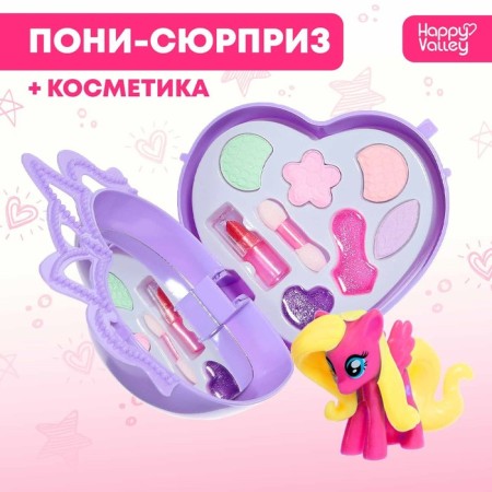 Gift set "The most beautiful", pony with cosmetics