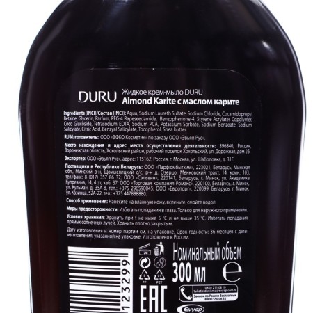 Liquid Cream Duru Almond Karite with Karita oil, 300 ml-2