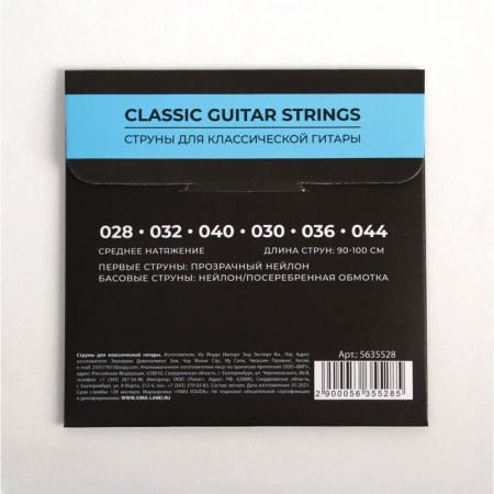 Strings for the classic guitar "Come on" Batch ", 6 pcs-1