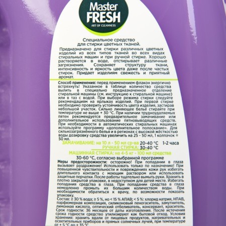 Washing gel Master Fresh Color, 3 l-2