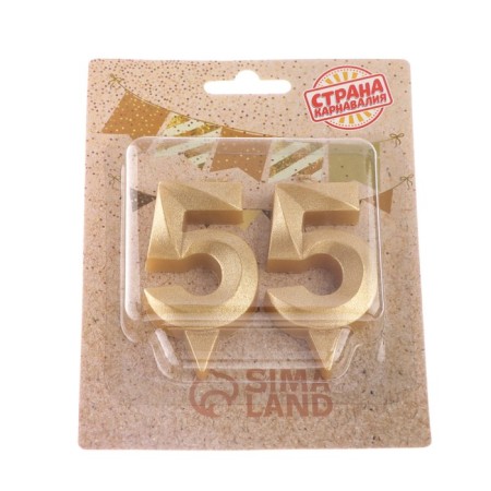 Candle in the cake jubilee "line" (set 2 in 1), number 55, gold metallic, 6.5 cm-3