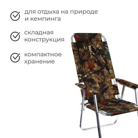 Кресло-шезлонг №3 «Медведь», до 120 кг, цвет МИКС-1