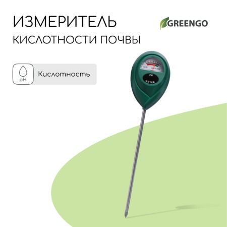 Soil acidity of Greengo