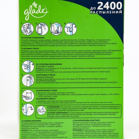 Glade Automatik air freshener "Fresh in the morning", main block, 269 ml-1