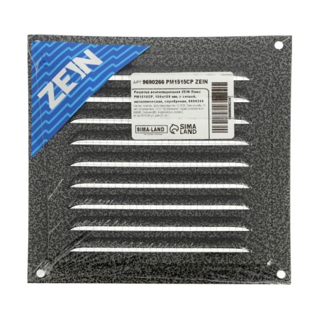 Ventilation grate Zein Lux RM1515SR, 150 x 150 mm, with a grid, metal, silver-6