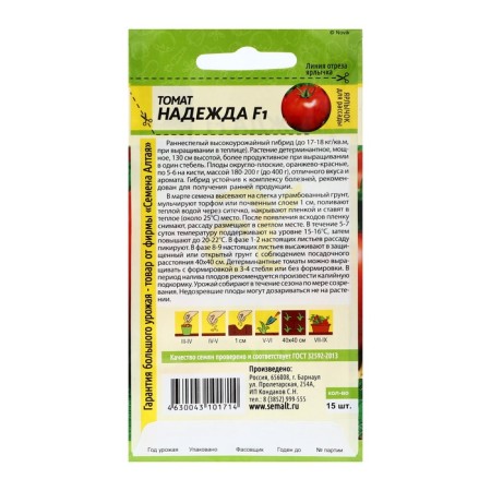 Seeds Tomat Nadezhda F1, C/P, 15 pcs.-1
