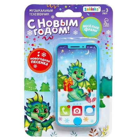 Музыкальный телефончик «С Новым годом»-5
