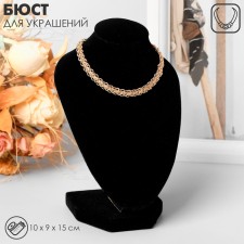 Bust for jewelry, 10 × 9 × 15 cm, h = 15 cm, color is black
